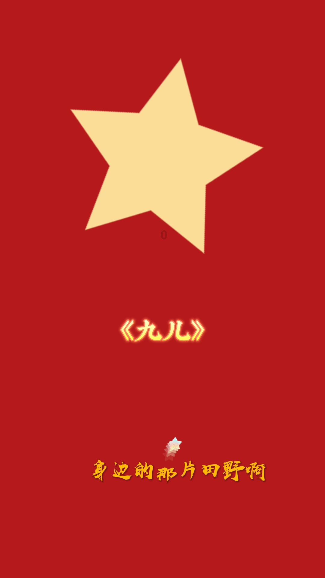 公主的夏季舞会